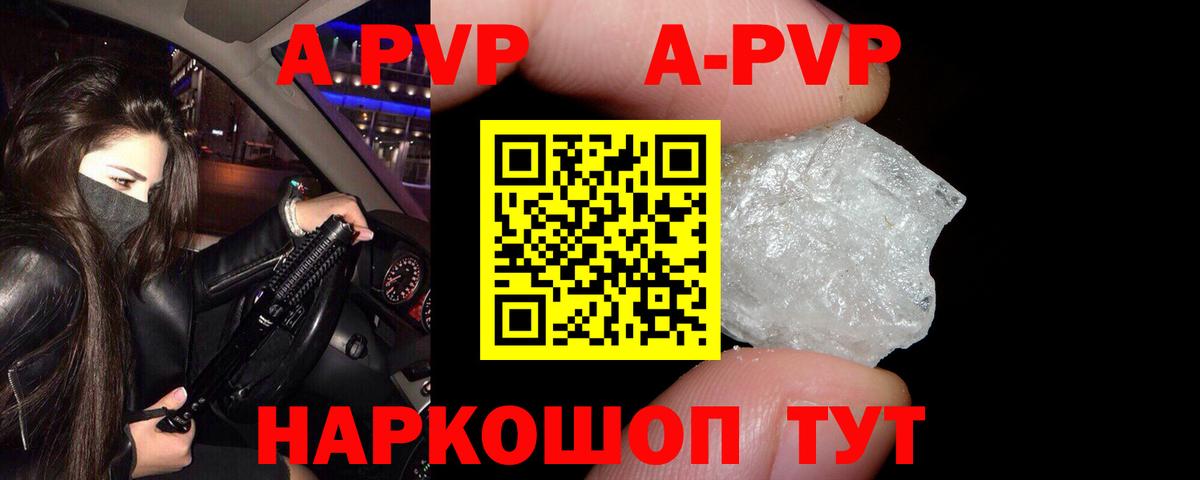 Alfa_PVP VHQ Рассказово