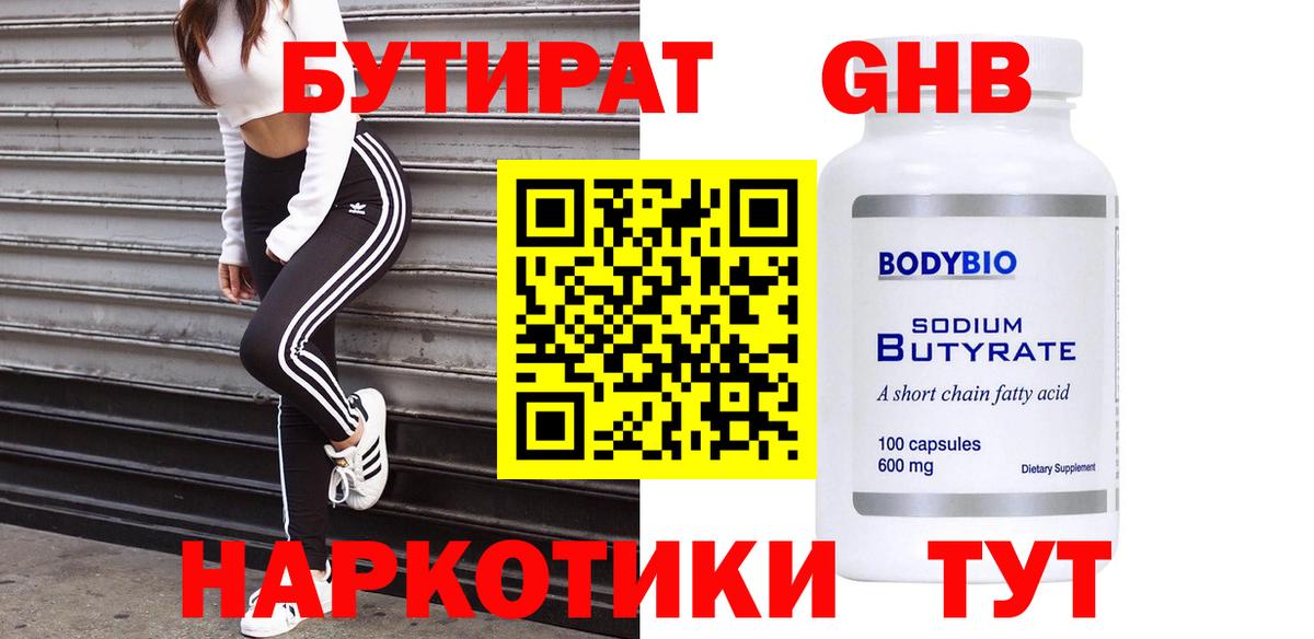 Рассказово  Бутират оксана  Вход с VPN 