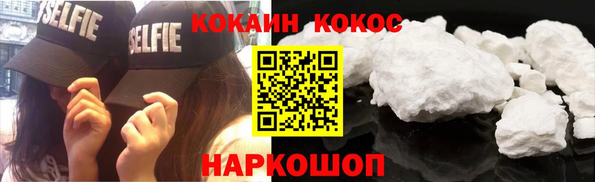 COCAIN Эквадор  Cocaine Боливия  Кокаин  Рассказово  Вход с VPN 