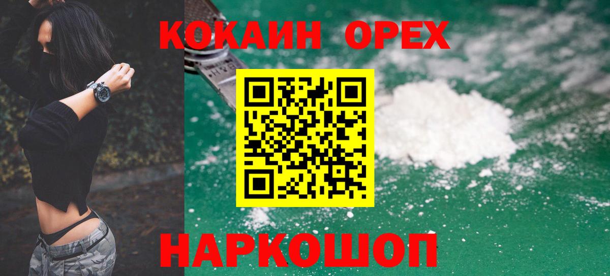 КОКАИН Columbia Рассказово