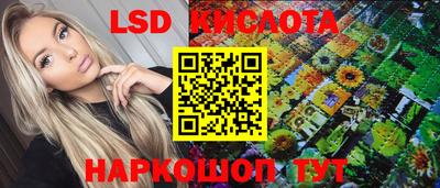 марки lsd Бугуруслан