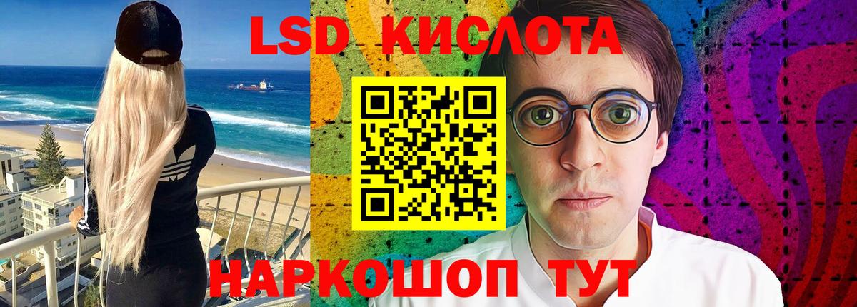 Лсд 25 экстази ecstasy Рассказово