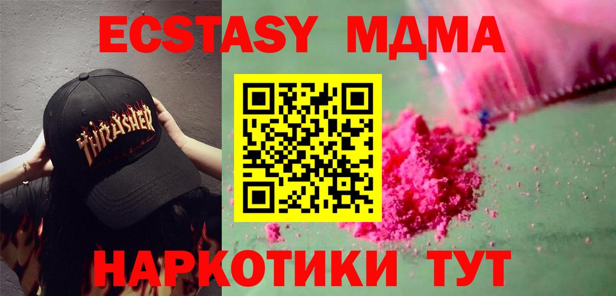 МДМА молли  МДМА Molly  Вход с VPN  Рассказово 