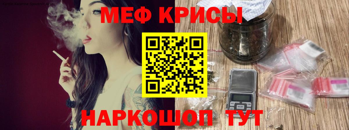 Рассказово  МЯУ-МЯУ мяу мяу  Мефедрон  omg   МЯУ-МЯУ мука  Вход с VPN 