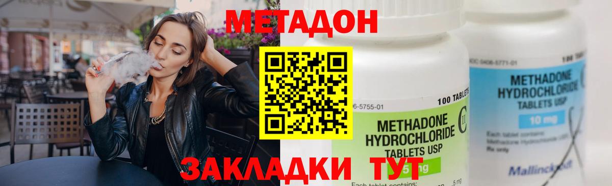 Рассказово  Метадон белоснежный  МЕТАДОН мёд  Вход с VPN 