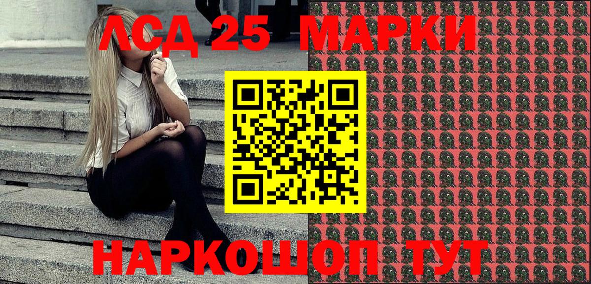Марки N-bome 1,8мг Рассказово